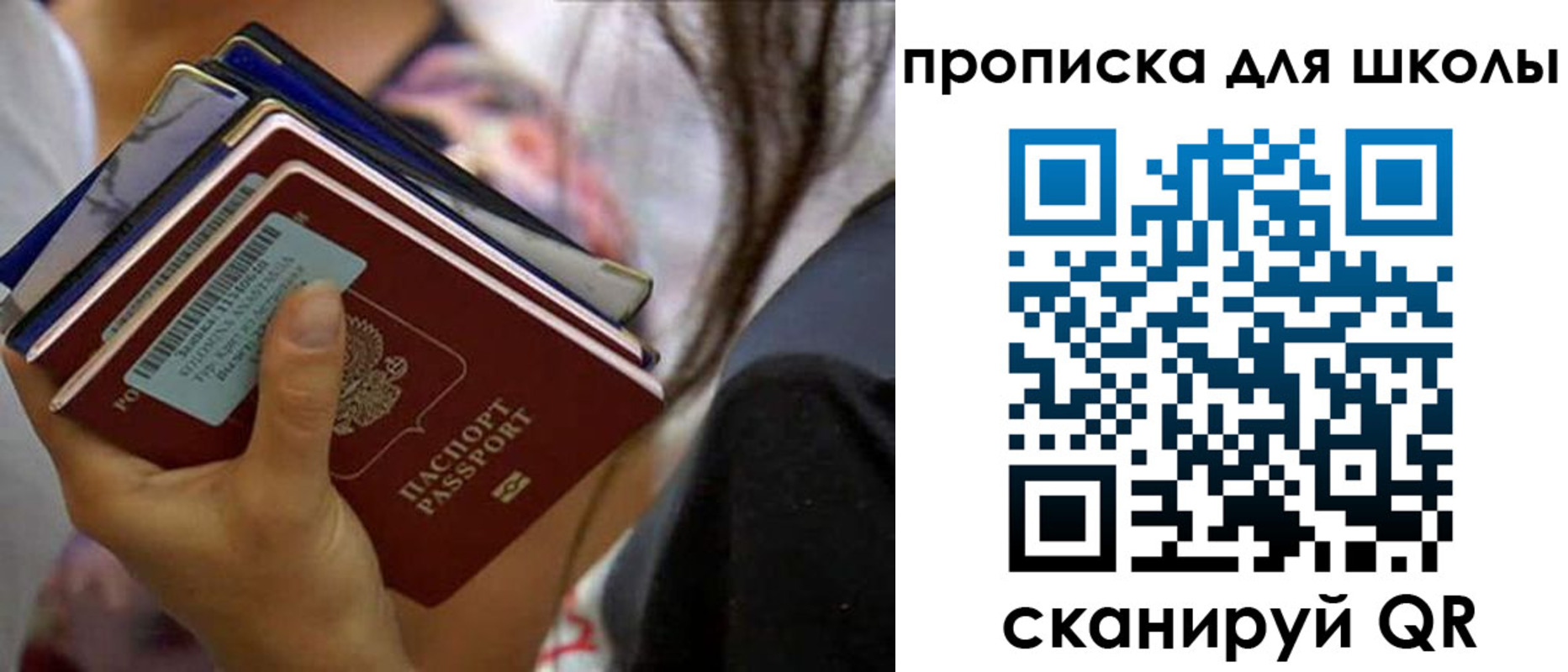 временная регистрация недорого в Балаково