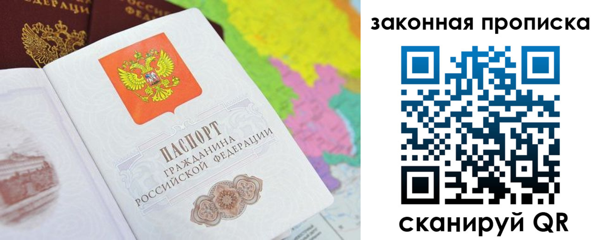 регистрация в Балаково