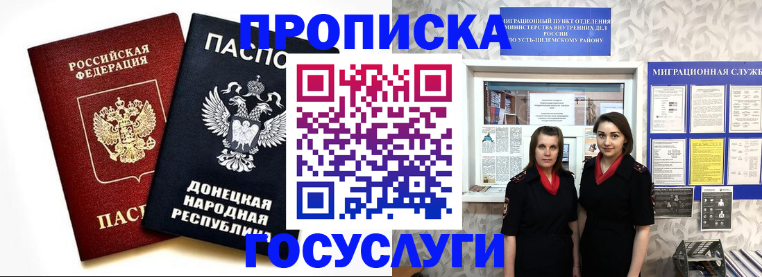 временная регистрация в Балаково