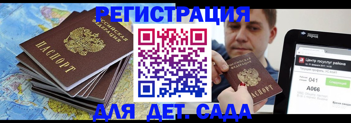 найти адрес прописки в Балаково