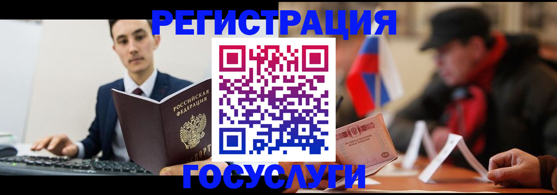 прописка иностранных граждан в Балаково