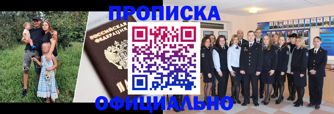 временная регистрация собственник в Балаково