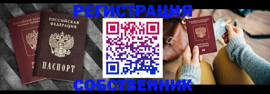 временная регистрация гарантия в Балаково