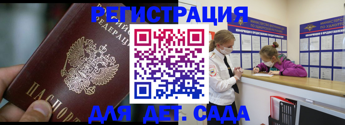 регистрация для школы в Балаково