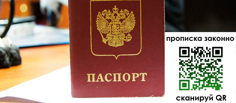 регистрация в Балаково регистрация в Балаково